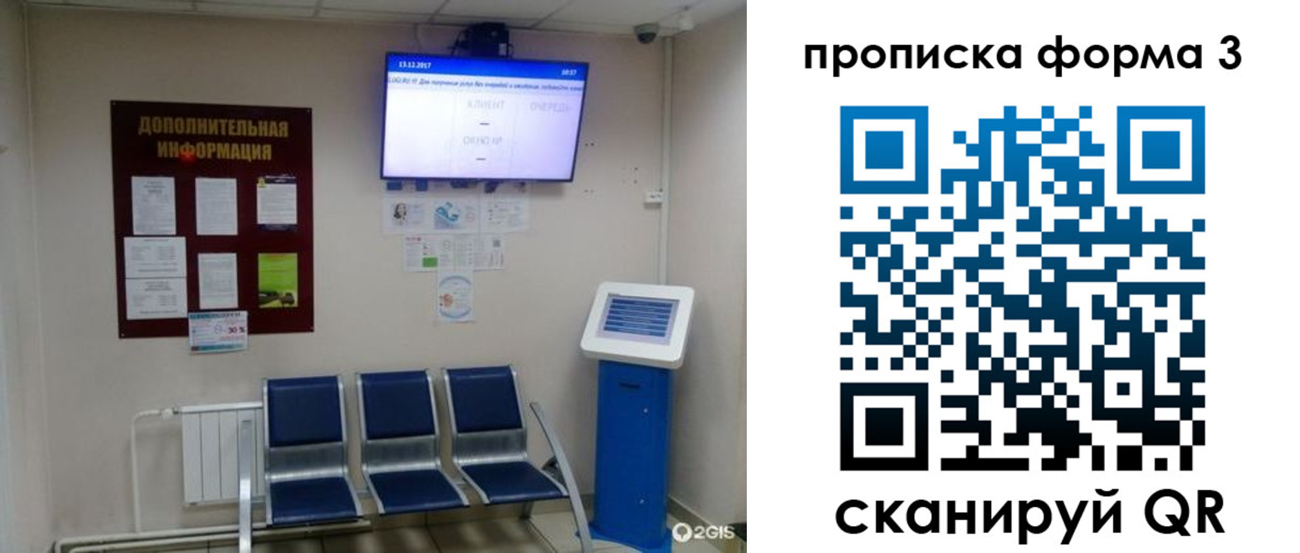 временная регистрация поиск в Вологде