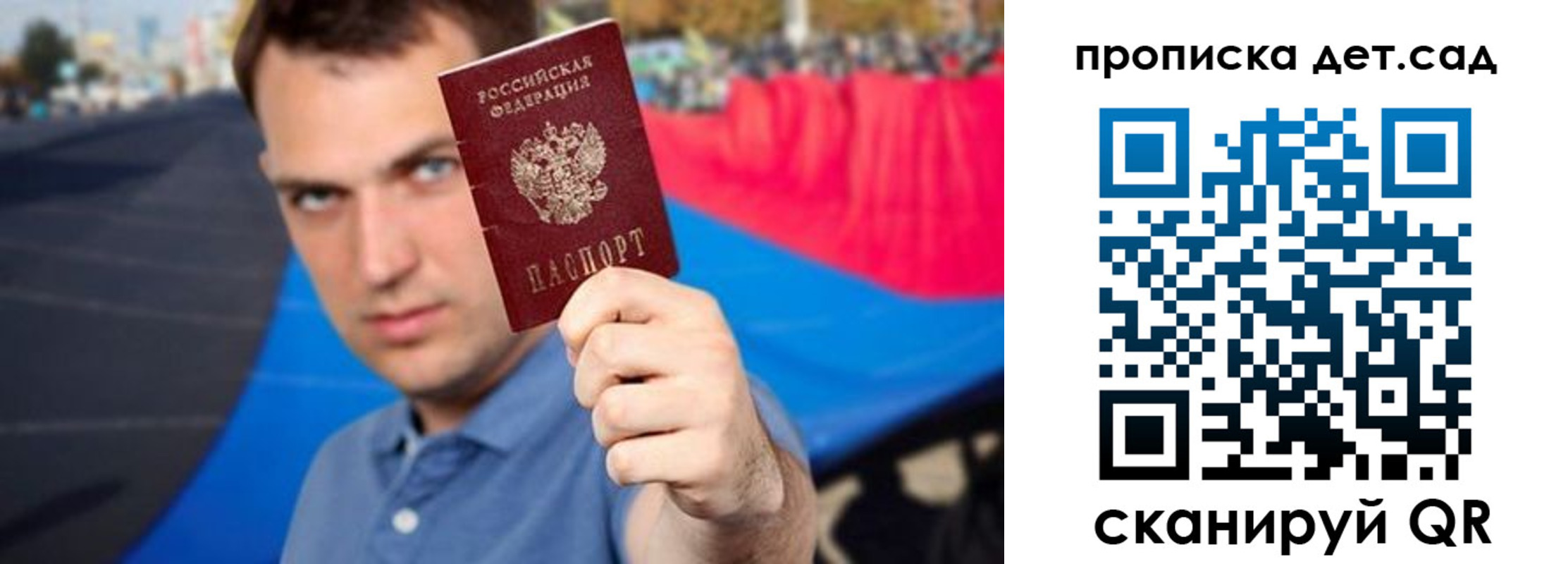 временная регистрация недорого в Вологде