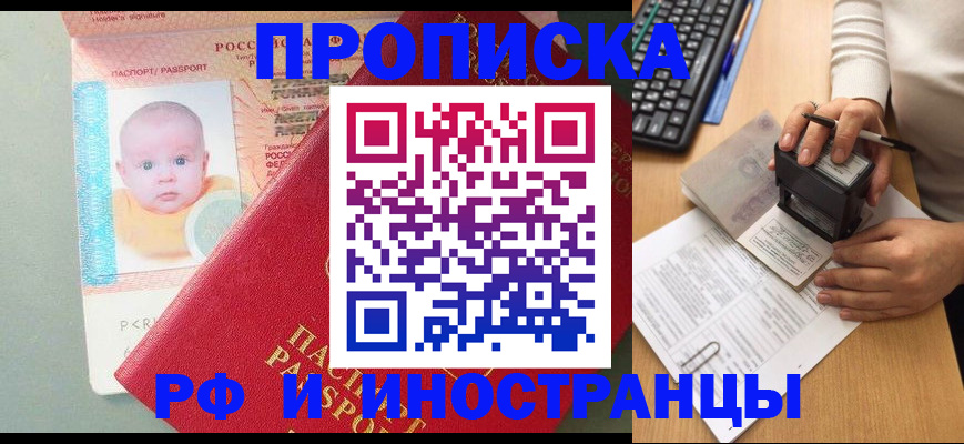 регистрация для дет. сада в Вологде