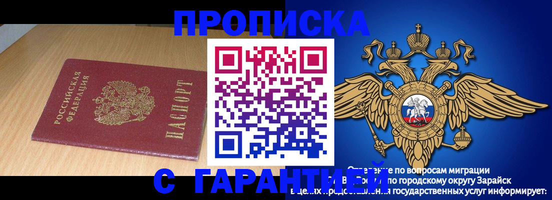 прописка для кредита в Вологде