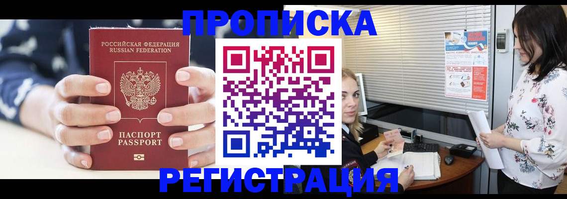 временная регистрация собственник в Вологде